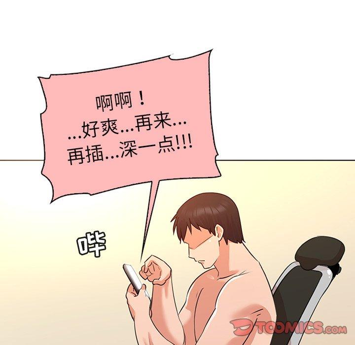《我的老婆是模特》漫画 第22话