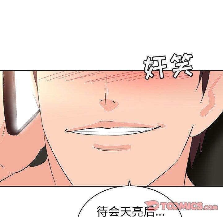《我的老婆是模特》漫画 第22话