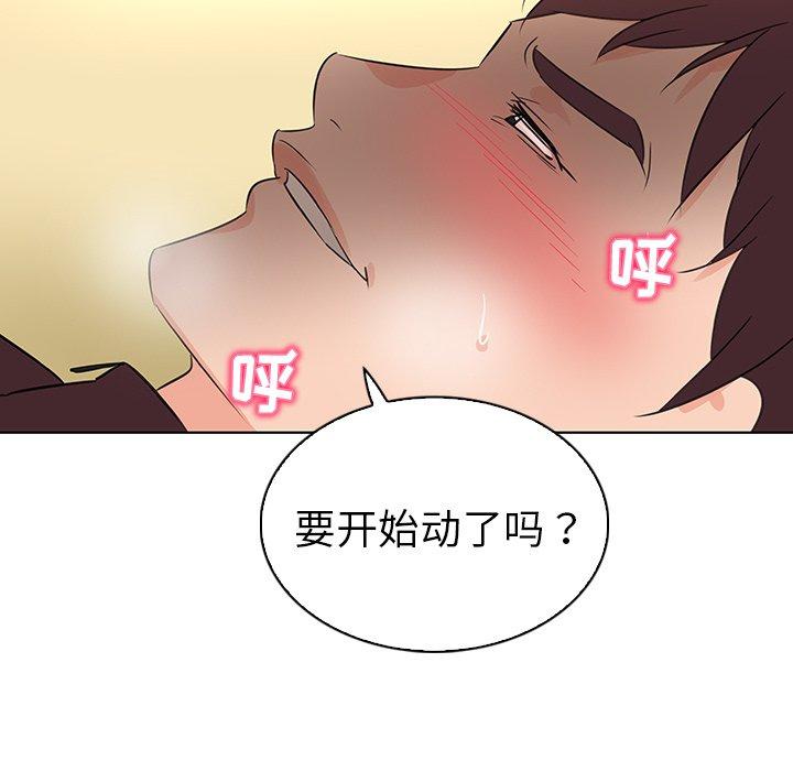 《我的老婆是模特》漫画 第22话