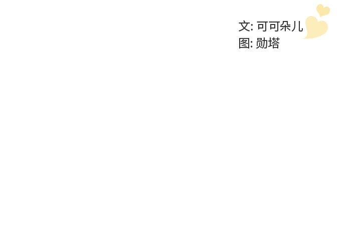 《我的老婆是模特》漫画 第22话