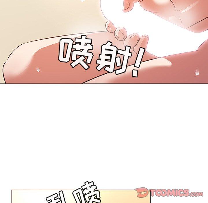 《我的老婆是模特》漫画 第22话