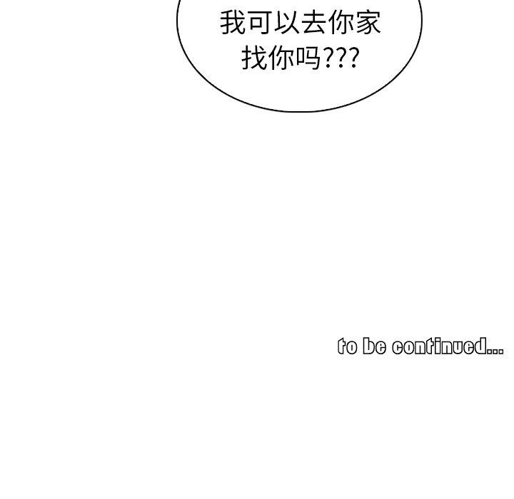 《我的老婆是模特》漫画 第22话