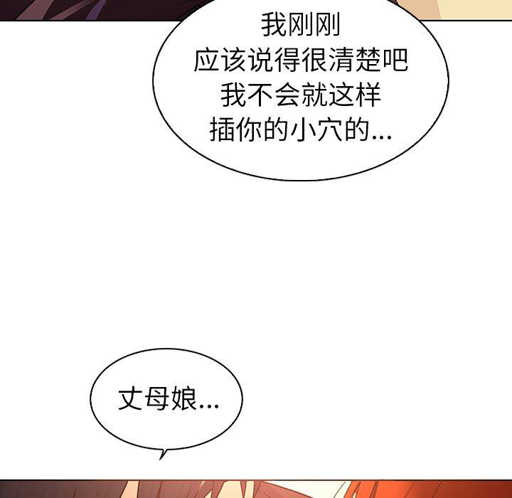 《我的老婆是模特》漫画 第22话