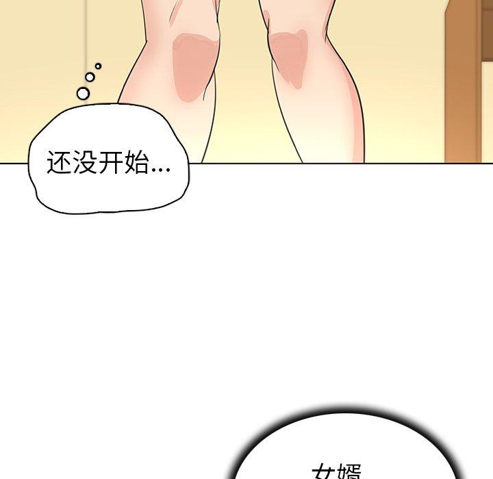 《我的老婆是模特》漫画 第22话