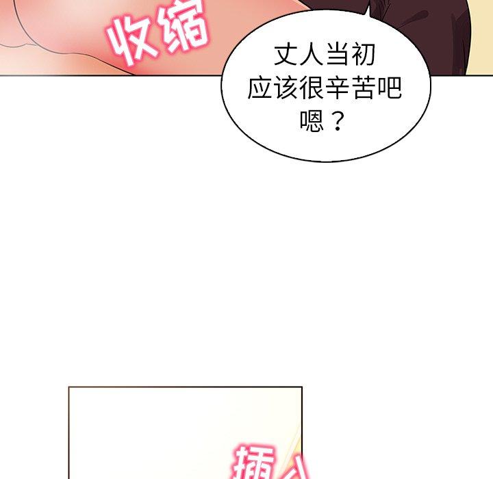 《我的老婆是模特》漫画 第22话