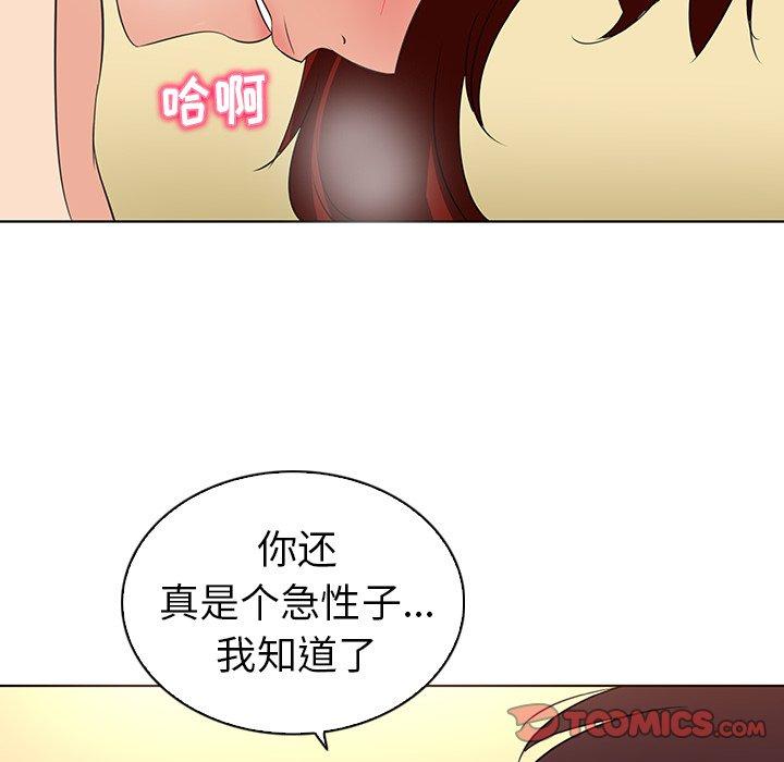 《我的老婆是模特》漫画 第22话