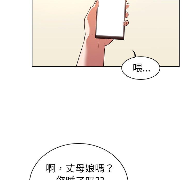 《我的老婆是模特》漫画 第22话