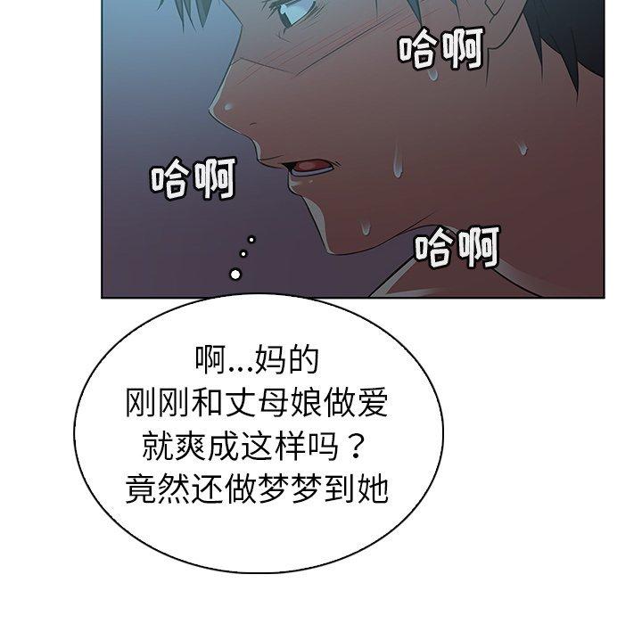 《我的老婆是模特》漫画 第22话