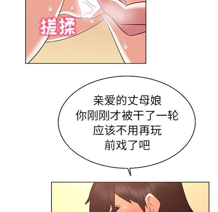 《我的老婆是模特》漫画 第22话