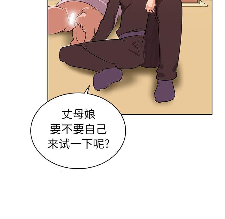 《我的老婆是模特》漫画 第22话