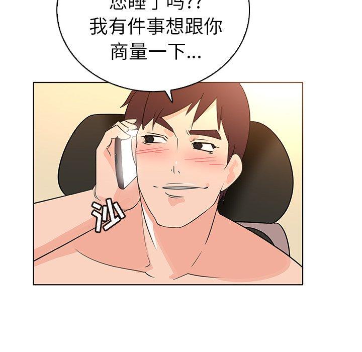 《我的老婆是模特》漫画 第22话