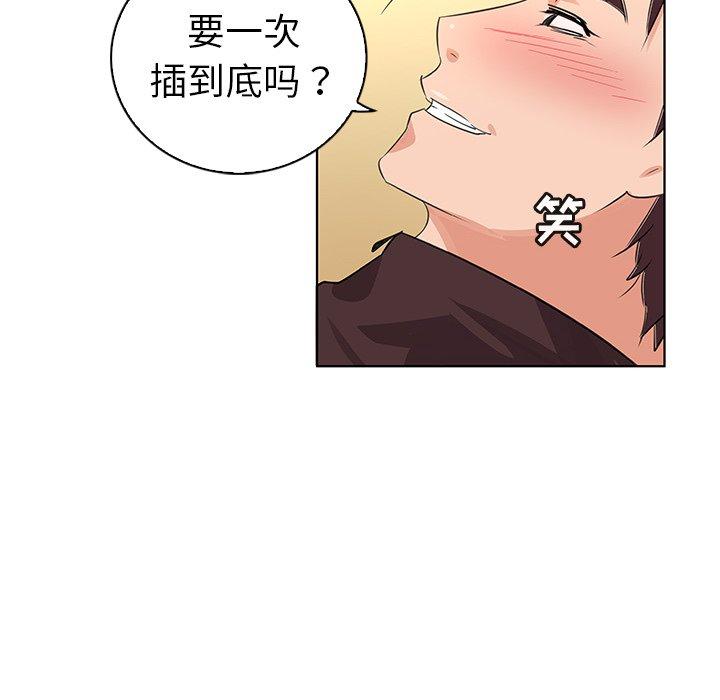《我的老婆是模特》漫画 第22话
