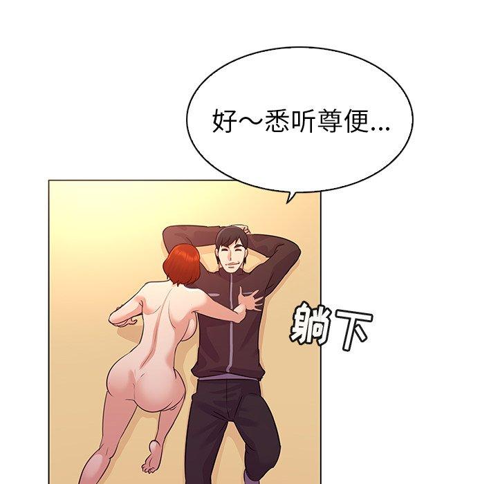 《我的老婆是模特》漫画 第22话