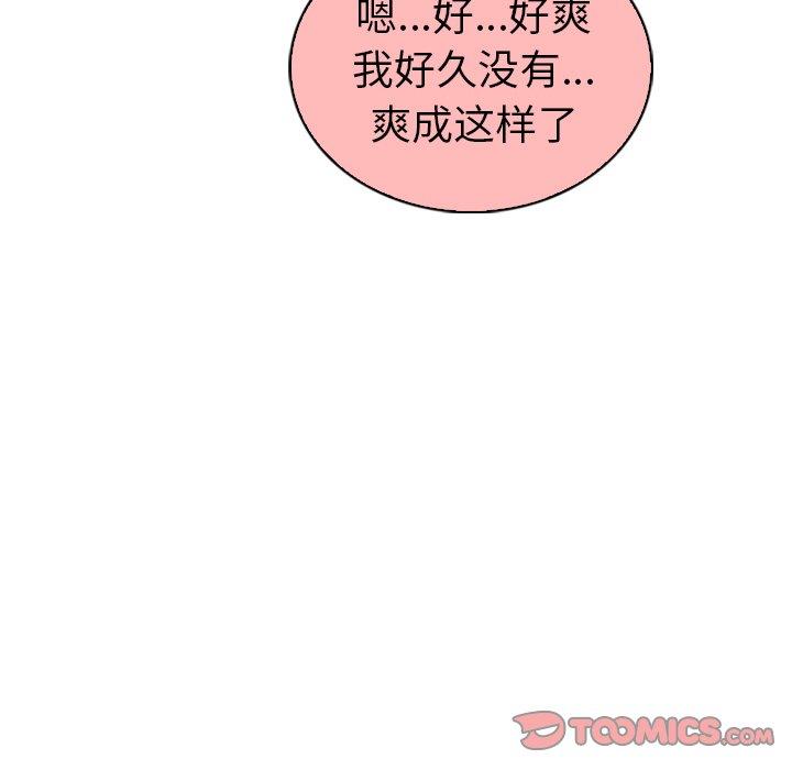 《我的老婆是模特》漫画 第22话