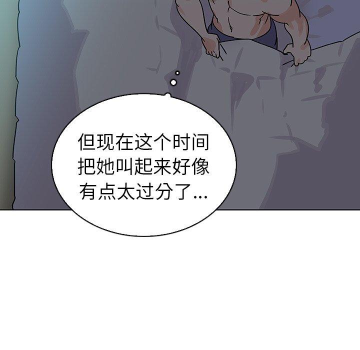 《我的老婆是模特》漫画 第22话