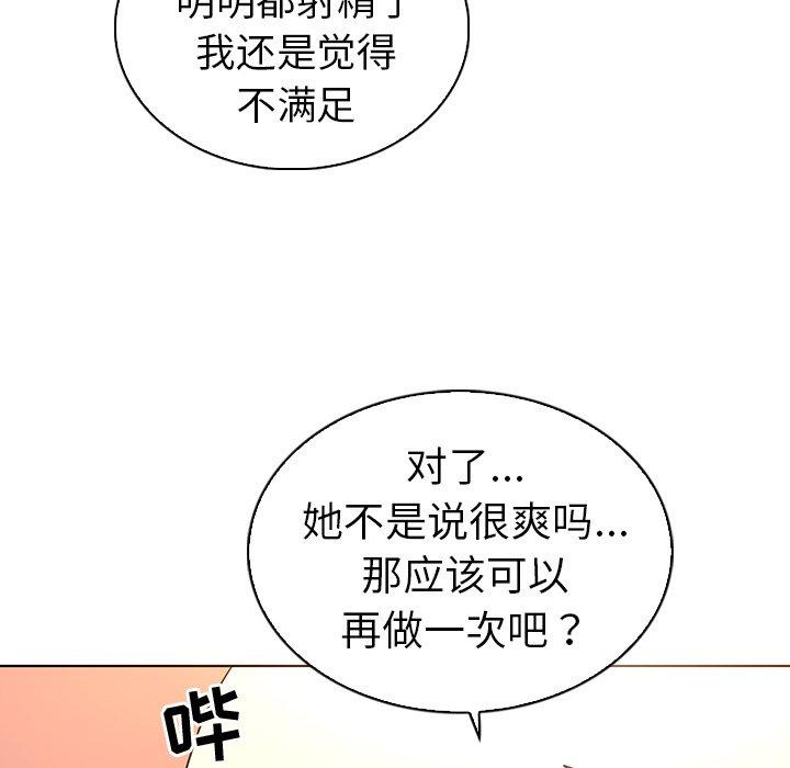 《我的老婆是模特》漫画 第22话