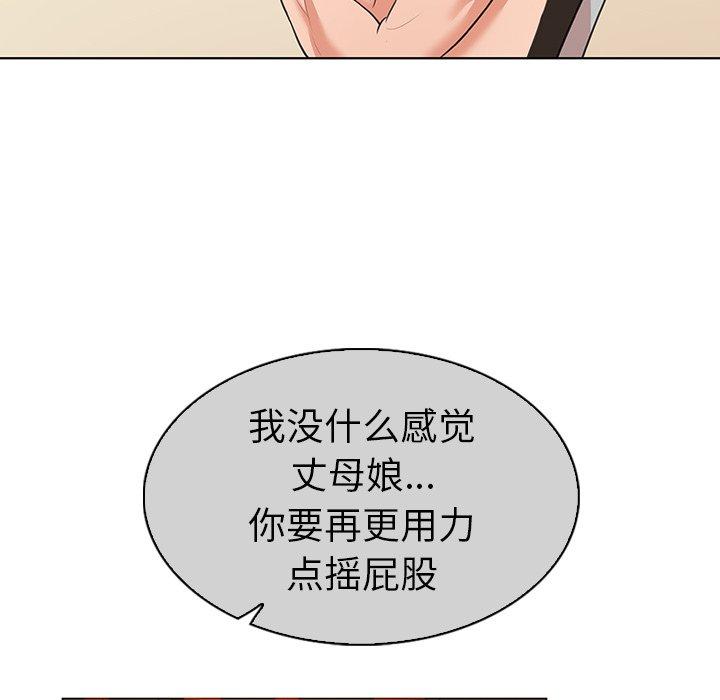 《我的老婆是模特》漫画 第22话