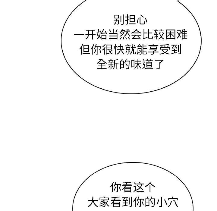 《我的老婆是模特》漫画 第23话