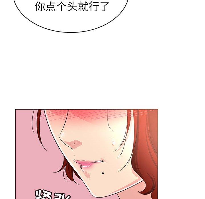 《我的老婆是模特》漫画 第23话
