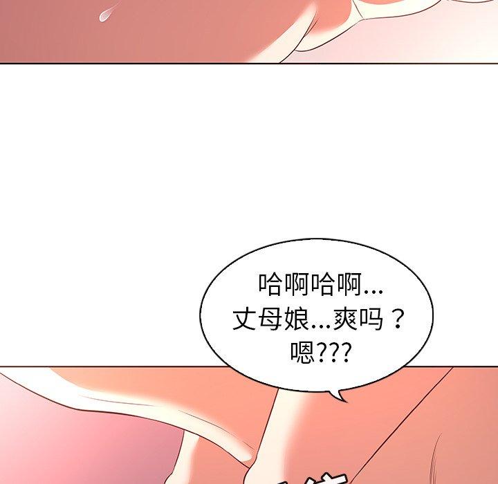 《我的老婆是模特》漫画 第23话