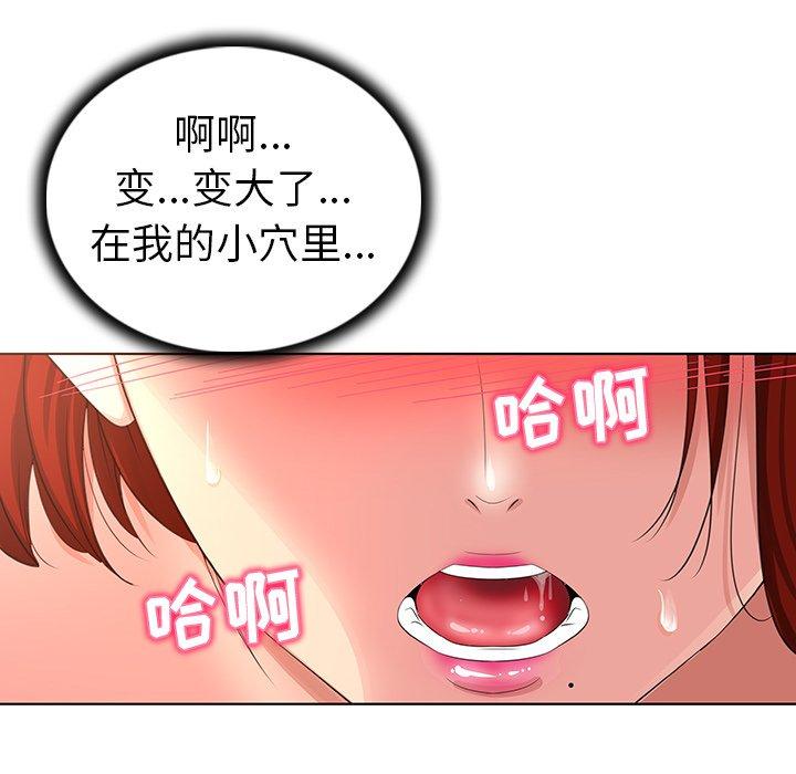 《我的老婆是模特》漫画 第23话