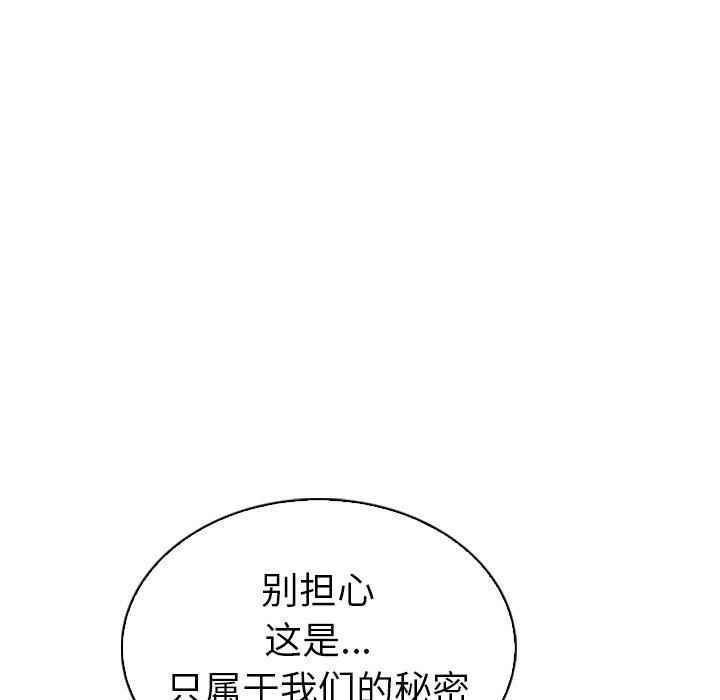 《我的老婆是模特》漫画 第23话
