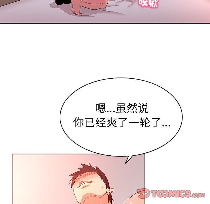 《我的老婆是模特》漫画 第23话