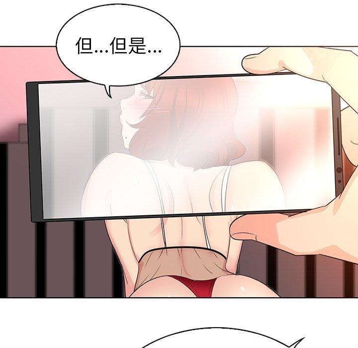 《我的老婆是模特》漫画 第23话