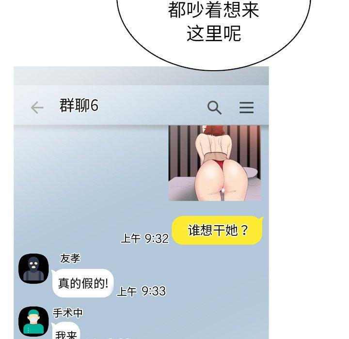 《我的老婆是模特》漫画 第23话