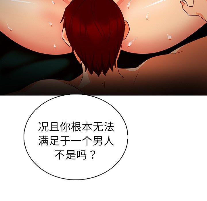 《我的老婆是模特》漫画 第23话
