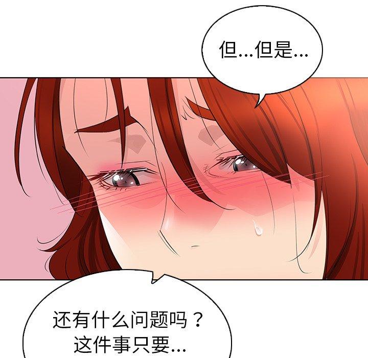 《我的老婆是模特》漫画 第23话