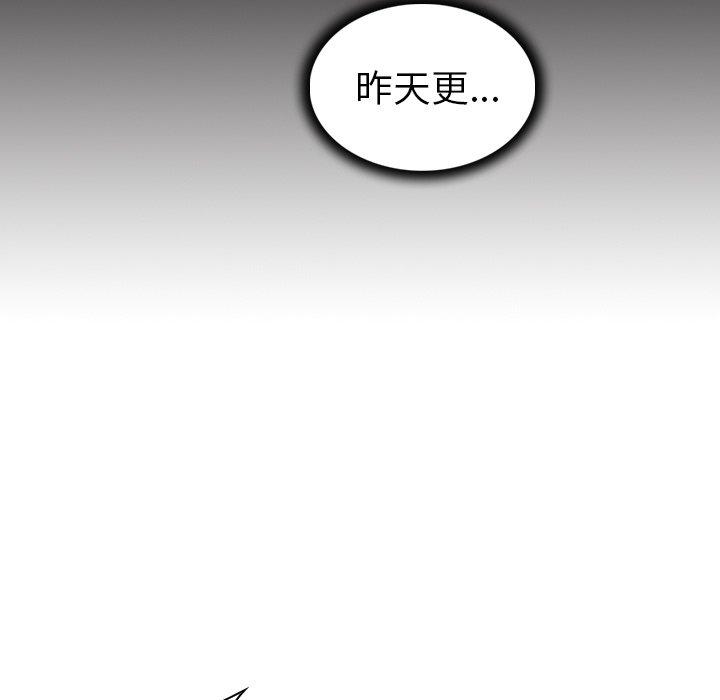 《我的老婆是模特》漫画 第23话