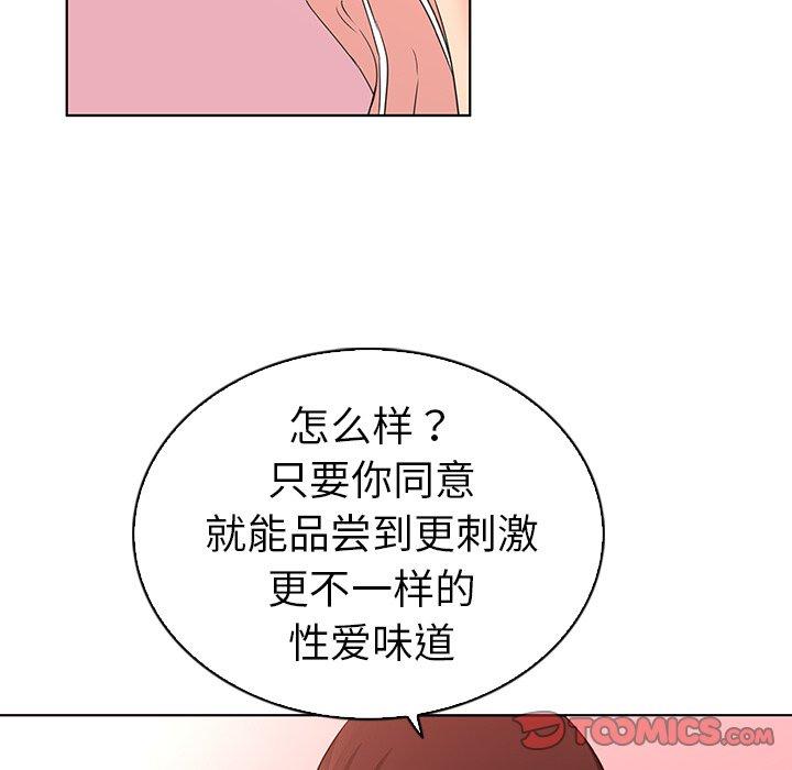 《我的老婆是模特》漫画 第23话