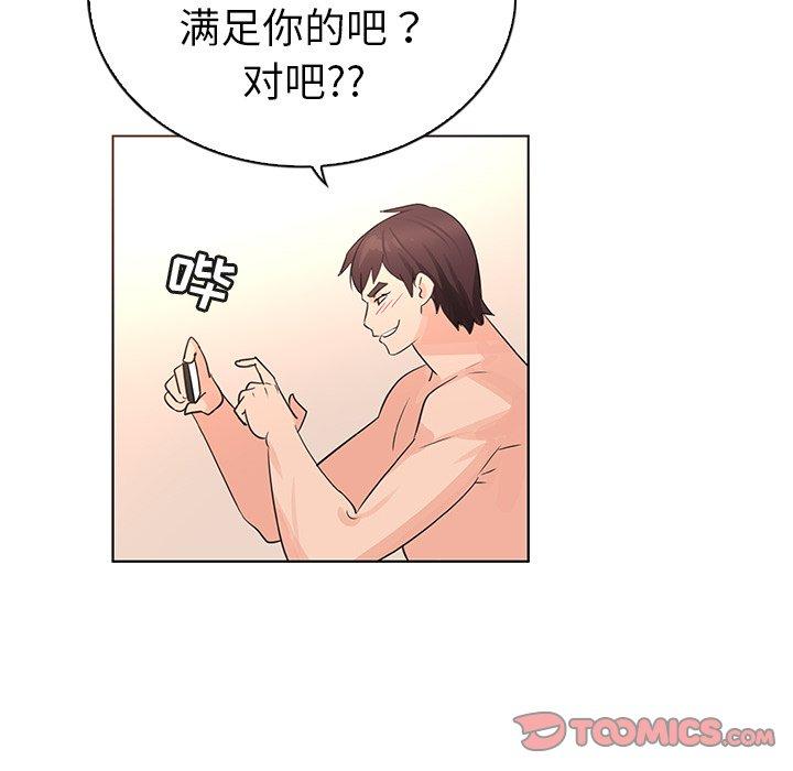 《我的老婆是模特》漫画 第23话