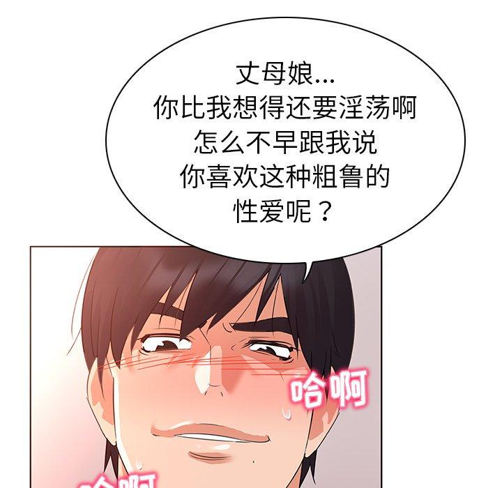 《我的老婆是模特》漫画 第23话