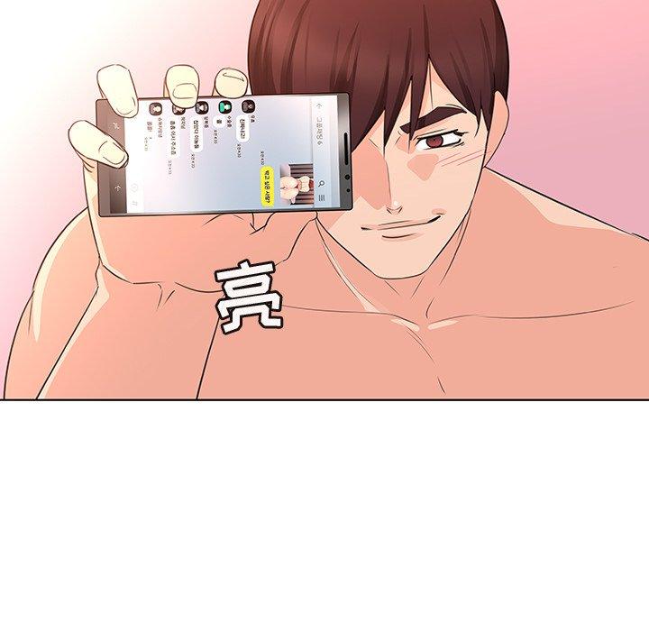 《我的老婆是模特》漫画 第23话