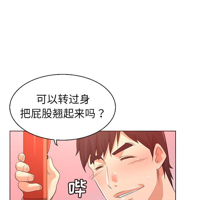 《我的老婆是模特》漫画 第23话