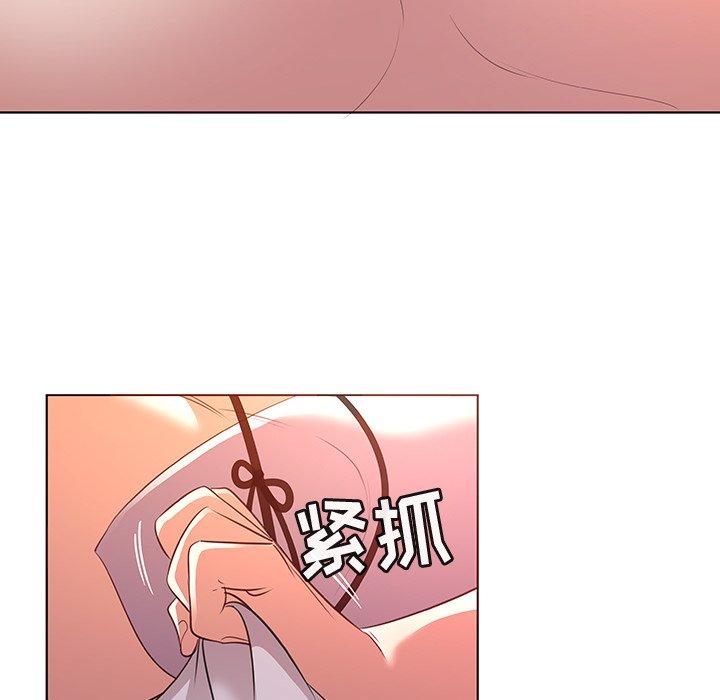 《我的老婆是模特》漫画 第23话