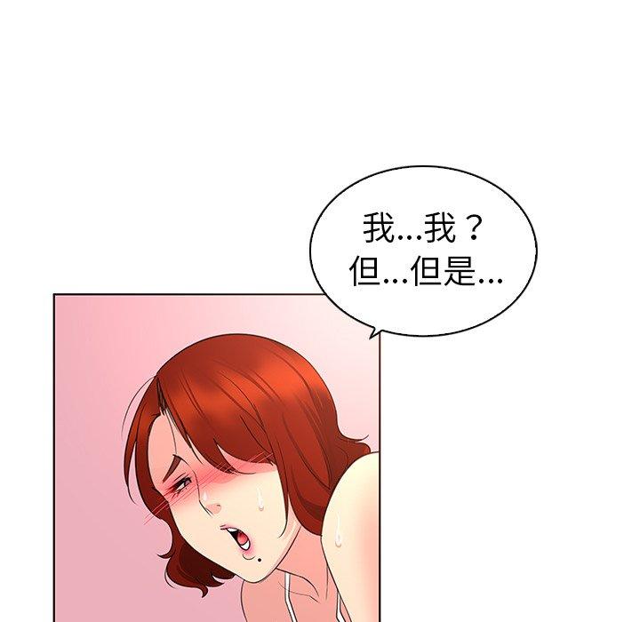 《我的老婆是模特》漫画 第23话