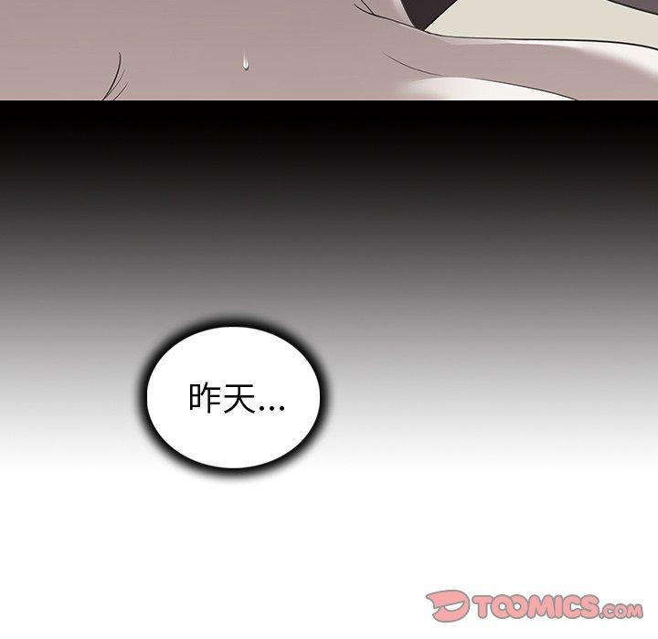《我的老婆是模特》漫画 第23话