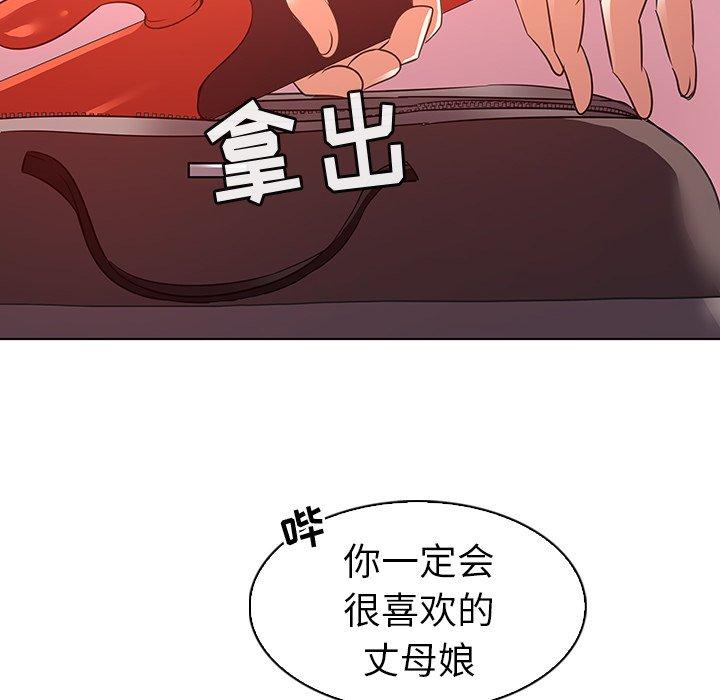 《我的老婆是模特》漫画 第23话