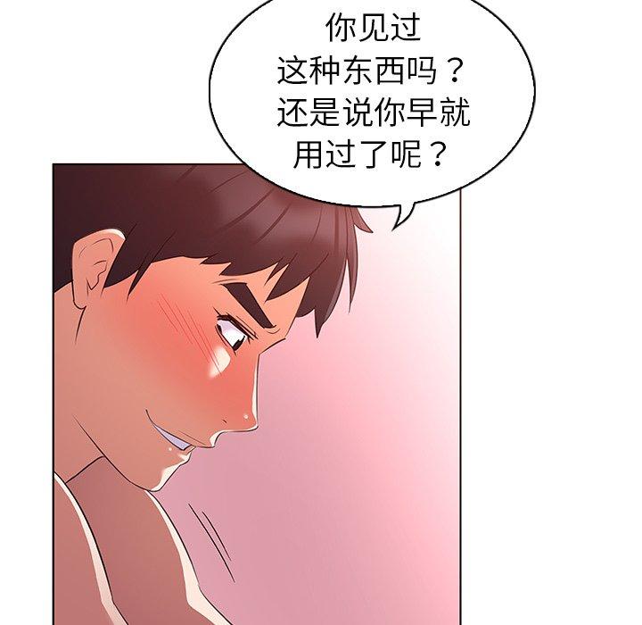 《我的老婆是模特》漫画 第23话