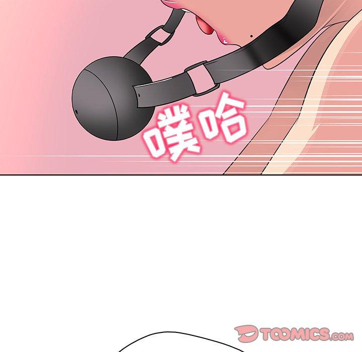 《我的老婆是模特》漫画 第23话