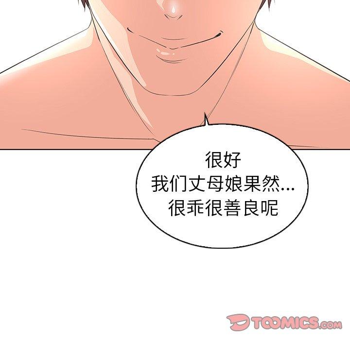 《我的老婆是模特》漫画 第23话