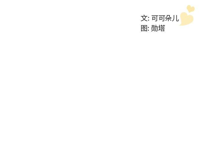 《我的老婆是模特》漫画 第23话