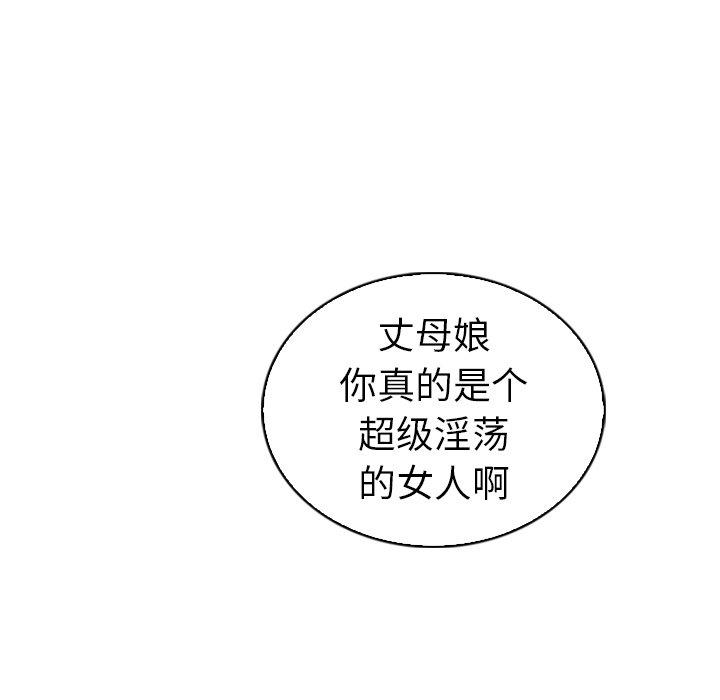 《我的老婆是模特》漫画 第23话