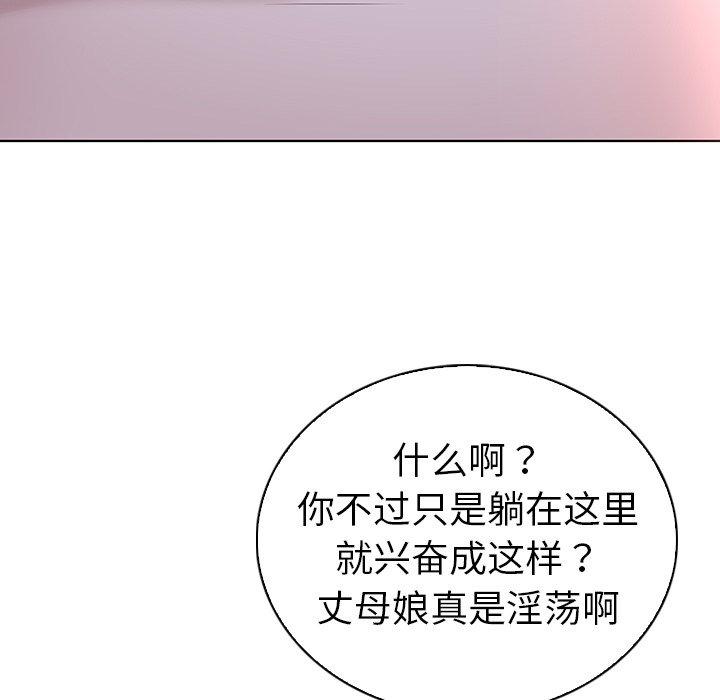 《我的老婆是模特》漫画 第23话