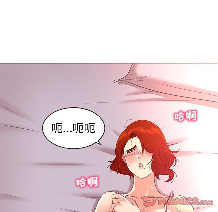 《我的老婆是模特》漫画 第23话