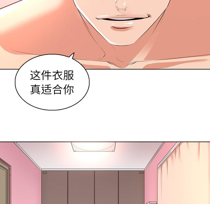 《我的老婆是模特》漫画 第23话
