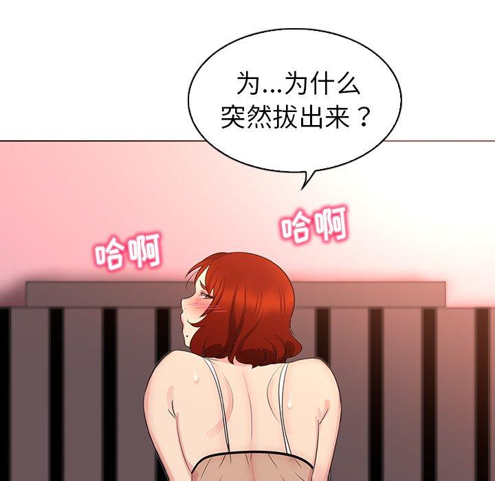 《我的老婆是模特》漫画 第23话